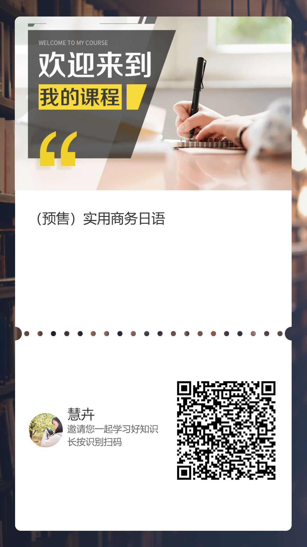 日语中过度使用敬语的负面影响