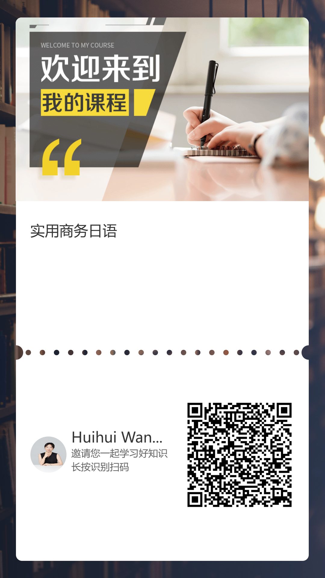 准备赴日工作?做好这 3 点准备,轻松融入日本职场