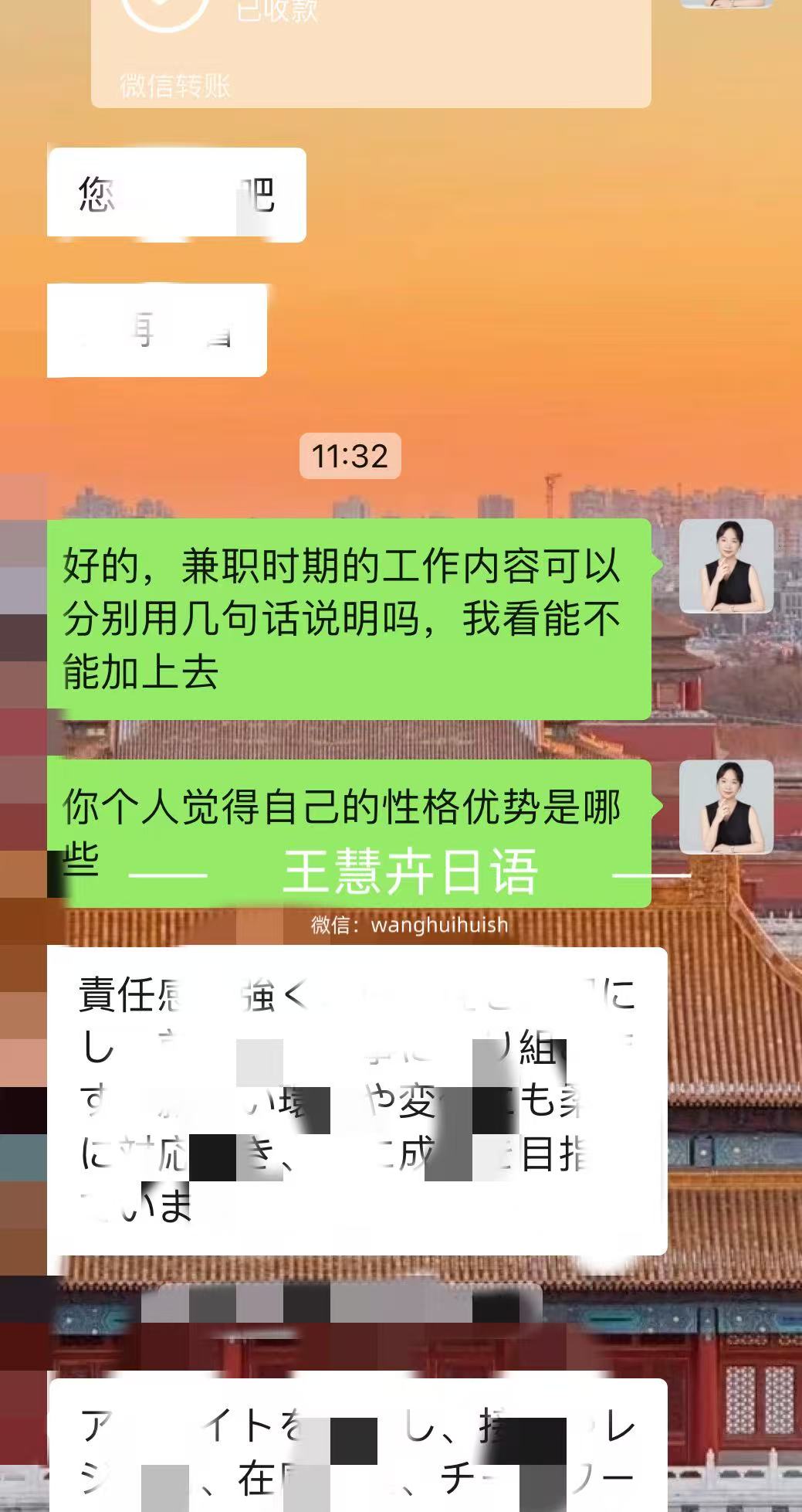 【日企就职必备】7年日企同传教你：如何写出让HR眼前一亮的日文简历