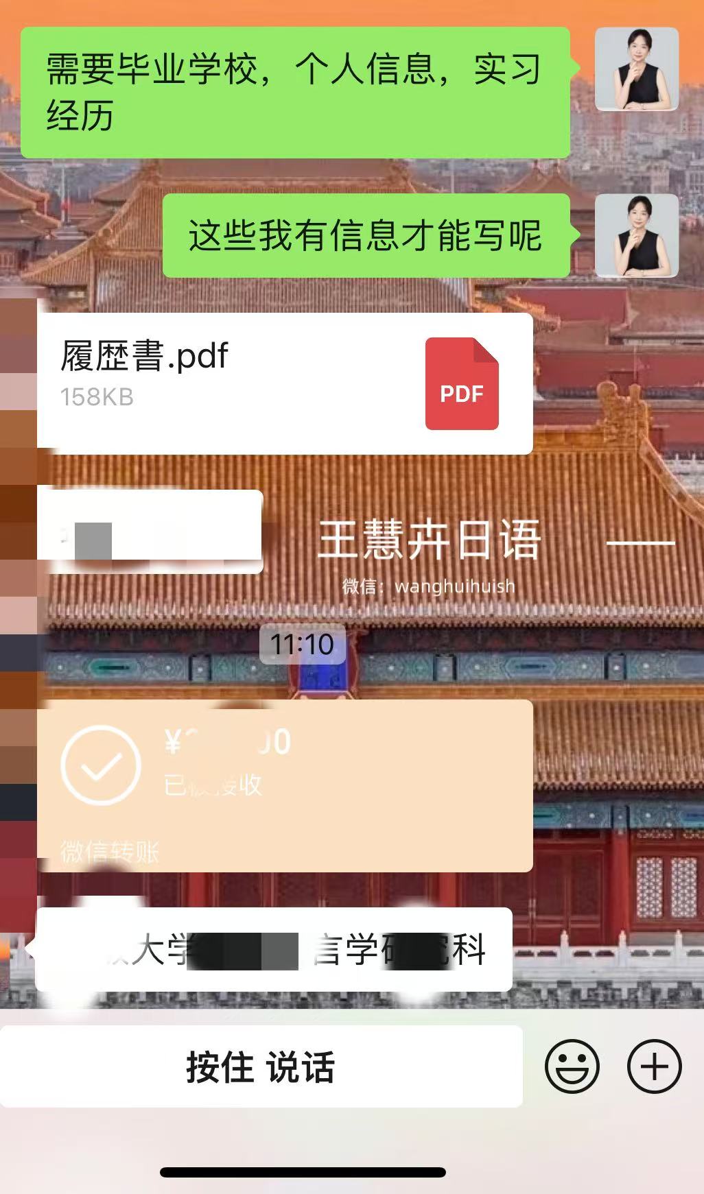 【日企就职必备】7年日企同传教你：如何写出让HR眼前一亮的日文简历